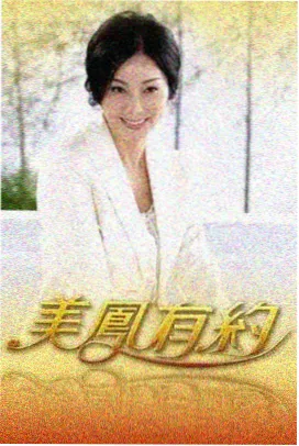 一镜到底